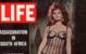 Magazin Life obilježava 75 godina od osnivanja
