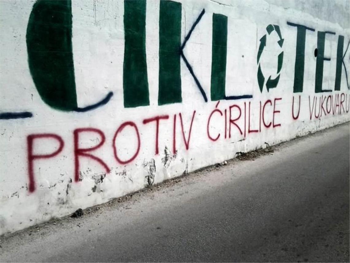Grafitima išarana Mokošica 0