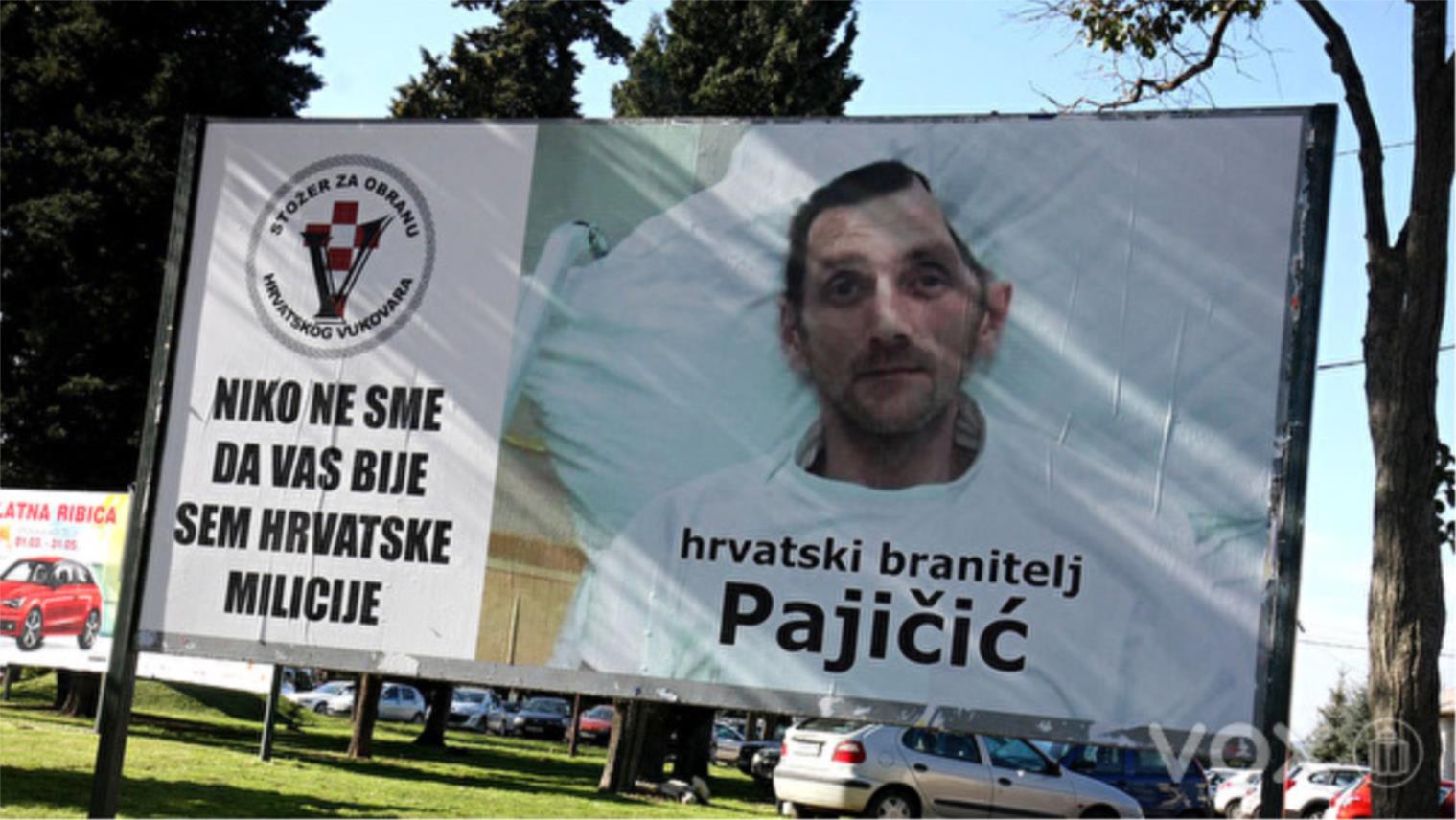 Pajačić