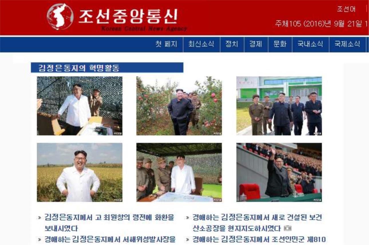 sjeverna koreja internet