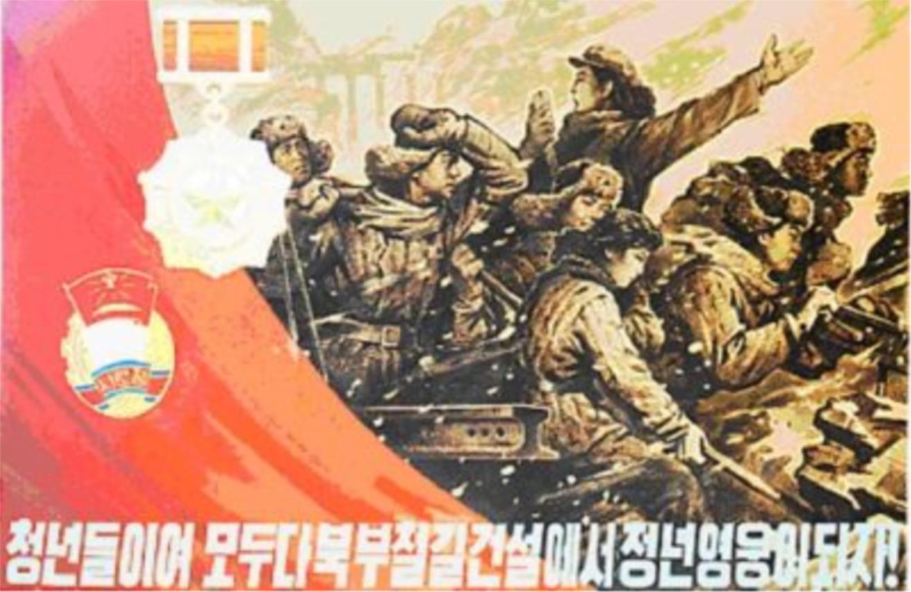 20101127174547north-korean-propaganda-other-48.jpg