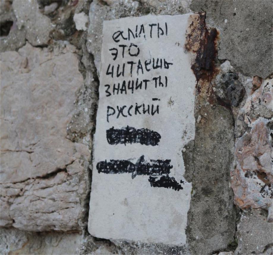 Ruski natpis na Porporeli 0