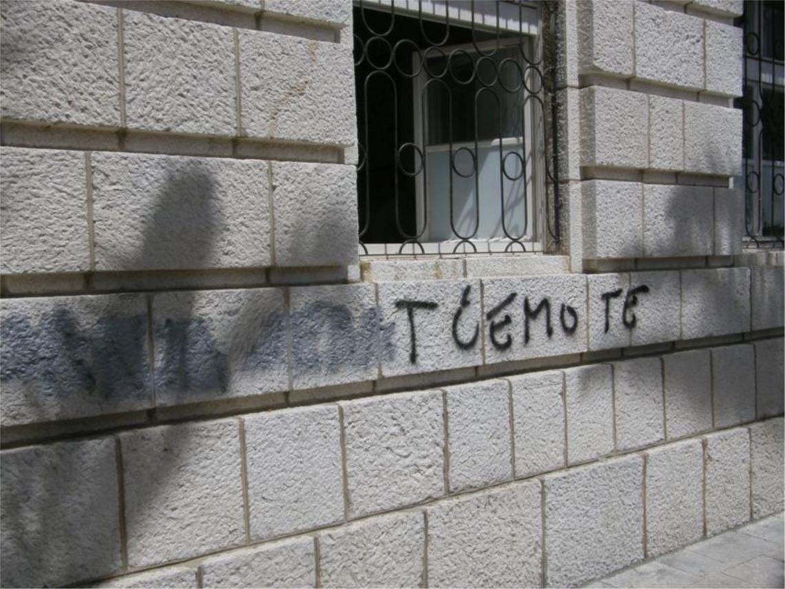 Vandalizam u dubrovačkoj Gimnaziji 0