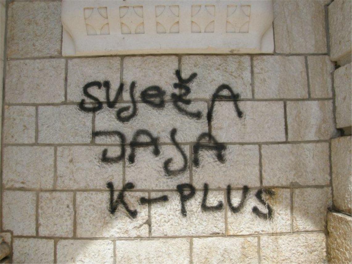 Vandalizam u dubrovačkoj Gimnaziji 0