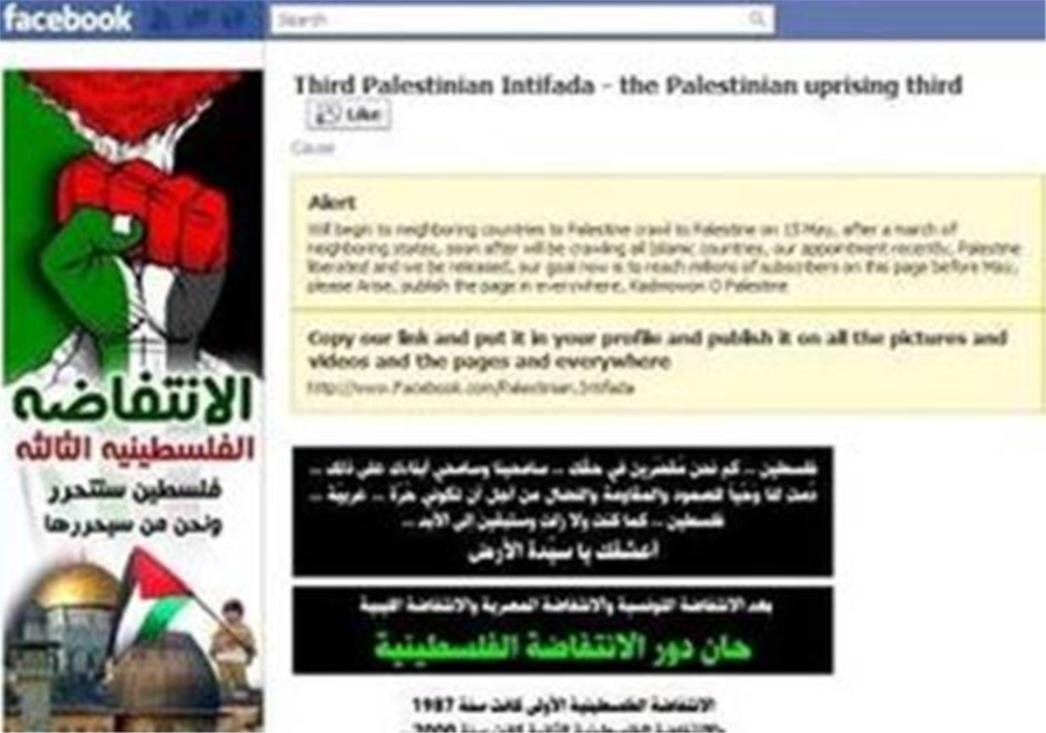 Facebook uklonio stranicu koja poziva na ustanak protiv Izraela