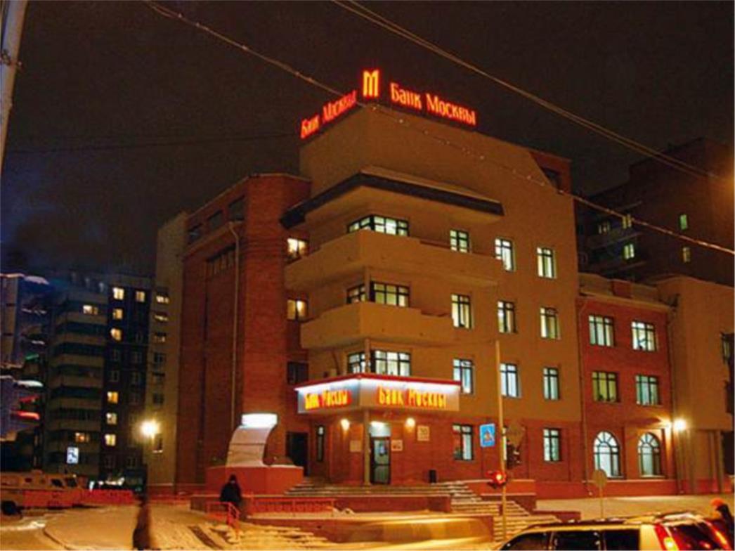 Rusija pokrenula istragu protiv Moskovske banke