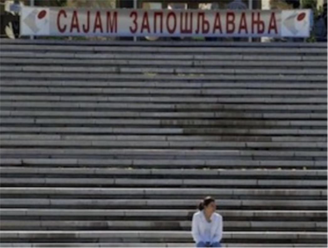 U Srbiji rekordnih milijun i pol ljudi bez posla!