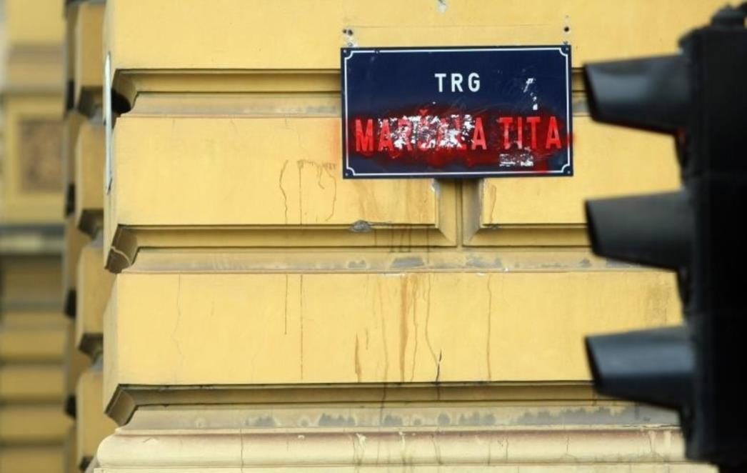 HHO: Titovo ime 'zagađuje javni prostor'