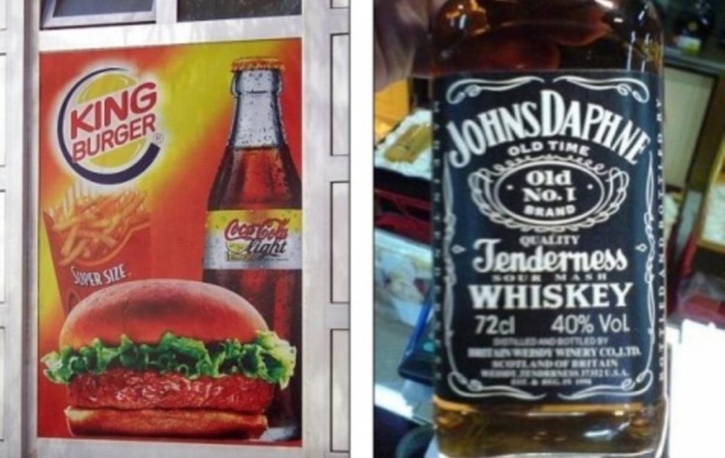 Pogledajte čitav niz nevjerojatnih kineskih lažnjaka