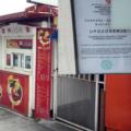 INSPEKTORI STIGLI U DUBROVNIK: Ponovno zatvorili 'Fast Food Cezar' /FOTO/
